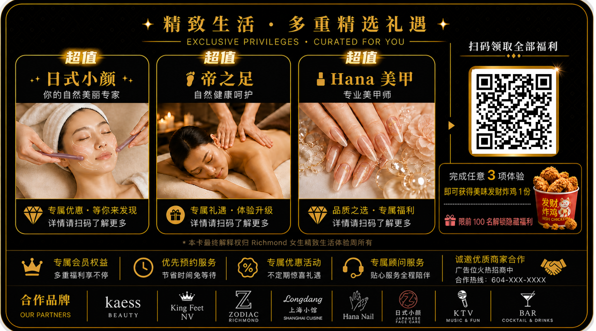 女生精致生活体验周活动原始设计图第二页